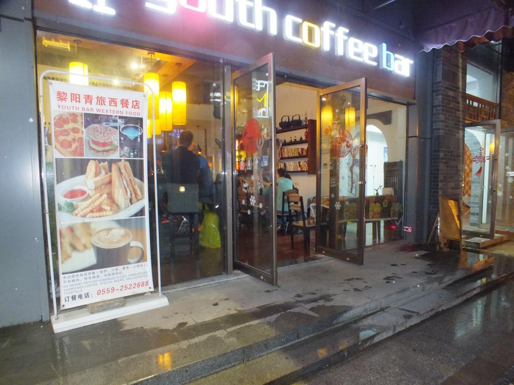 Tunxi Huangshan Daylight International Youth Hostel מראה חיצוני תמונה