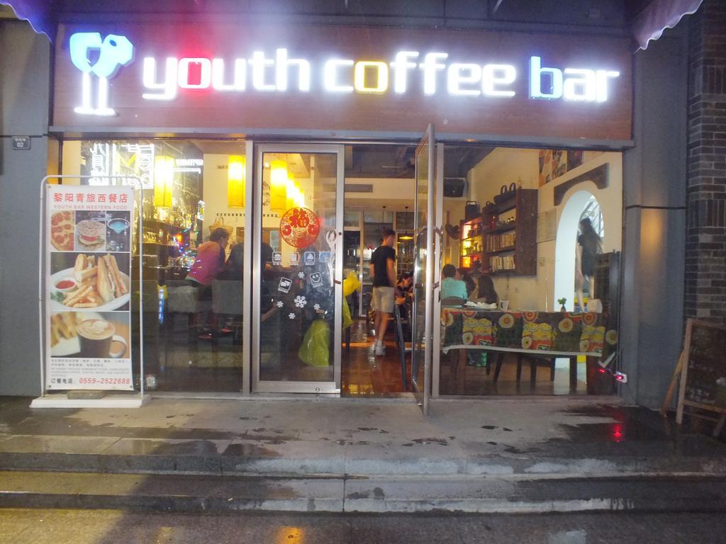 Tunxi Huangshan Daylight International Youth Hostel מראה חיצוני תמונה
